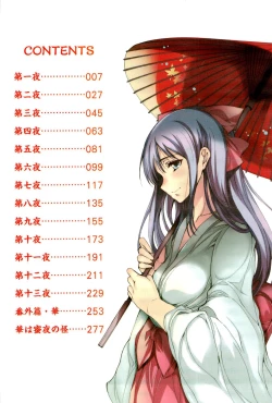 Page 5 of Hana wa Mitsuya ni Sakimidare