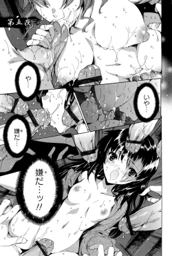 Page 80 of Hana wa Mitsuya ni Sakimidare