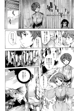 Page 87 of Hana wa Mitsuya ni Sakimidare