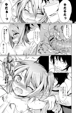 Page 139 of little strange lovers