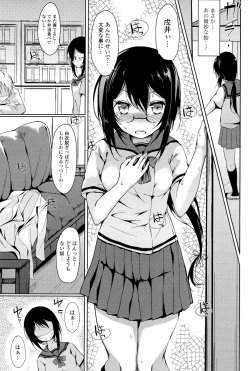 Page 147 of little strange lovers