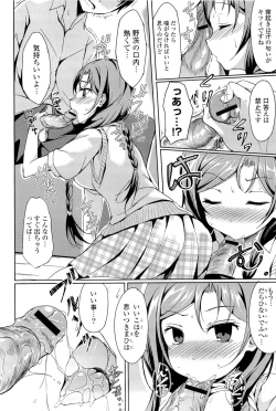 Page 172 of little strange lovers