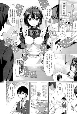 Page 183 of little strange lovers