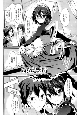 Page 184 of little strange lovers