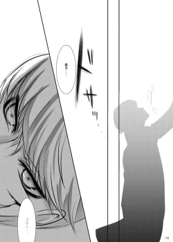 Page 115 of Naoto no Hon