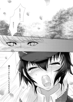 Page 119 of Naoto no Hon