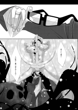 Page 121 of Naoto no Hon