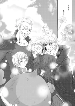 Page 122 of Naoto no Hon