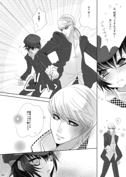 Page 124 of Naoto no Hon