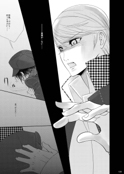 Page 129 of Naoto no Hon