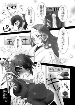Page 12 of Naoto no Hon