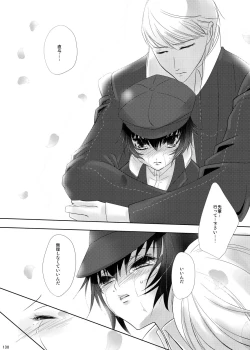 Page 130 of Naoto no Hon