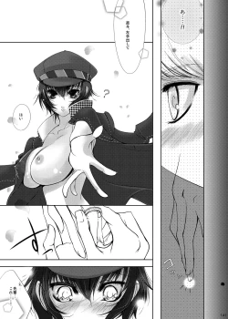 Page 141 of Naoto no Hon