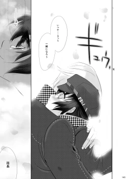 Page 143 of Naoto no Hon