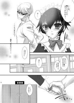 Page 14 of Naoto no Hon