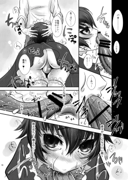 Page 16 of Naoto no Hon