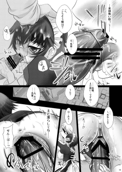 Page 19 of Naoto no Hon