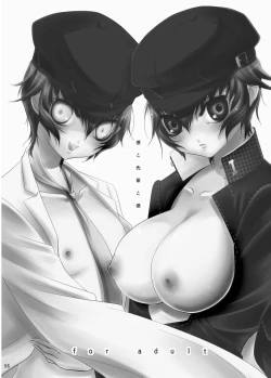 Page 56 of Naoto no Hon