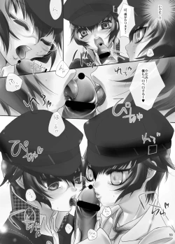 Page 59 of Naoto no Hon