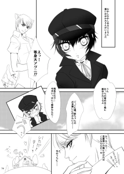Page 74 of Naoto no Hon