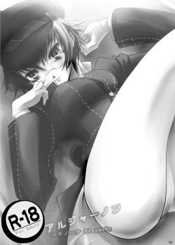 Page 89 of Naoto no Hon