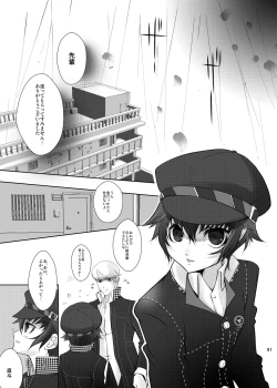 Page 91 of Naoto no Hon