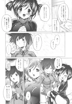 Page 10 of Kinshin Soukan Chuudoku