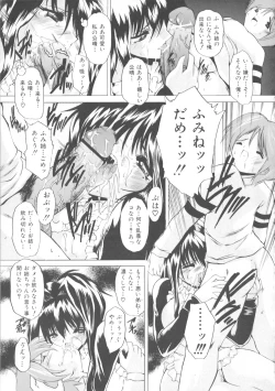 Page 131 of Kinshin Soukan Chuudoku