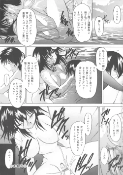 Page 149 of Kinshin Soukan Chuudoku