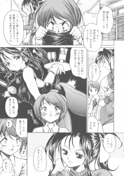 Page 25 of Kinshin Soukan Chuudoku