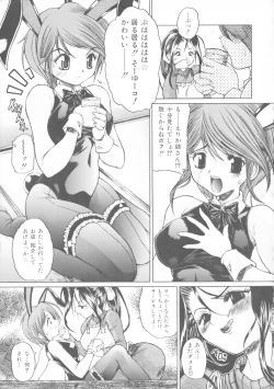 Page 27 of Kinshin Soukan Chuudoku