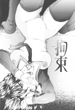 Page 74 of Kinshin Soukan Chuudoku