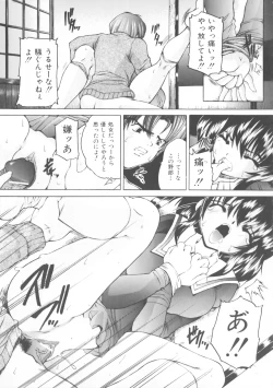 Page 75 of Kinshin Soukan Chuudoku
