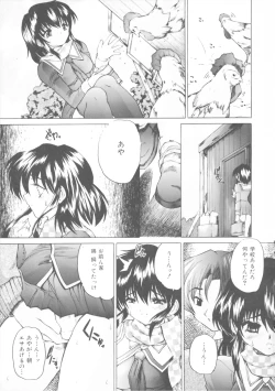 Page 77 of Kinshin Soukan Chuudoku