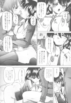 Page 78 of Kinshin Soukan Chuudoku