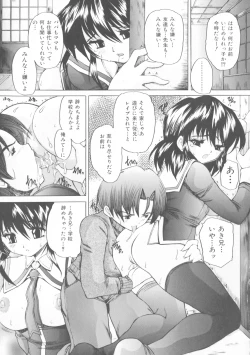 Page 79 of Kinshin Soukan Chuudoku