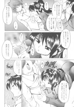 Page 92 of Kinshin Soukan Chuudoku