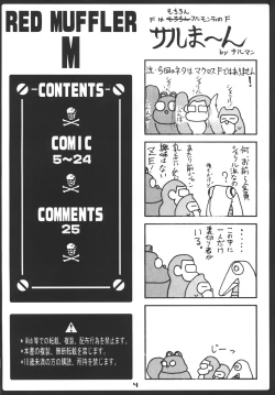 Page 3 of RED MUFFLER M