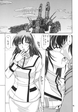 Page 4 of RED MUFFLER M