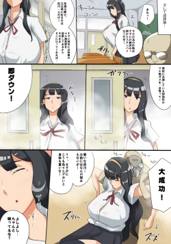 Page 34 of ○校の爆乳女にイタズラしてSEXの巻