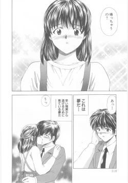 Page 118 of Natsubayashi