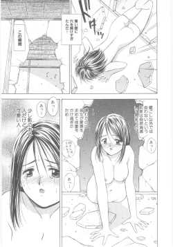 Page 163 of Natsubayashi