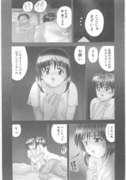 Page 189 of Natsubayashi