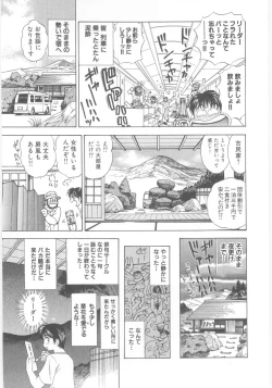 Page 201 of Natsubayashi