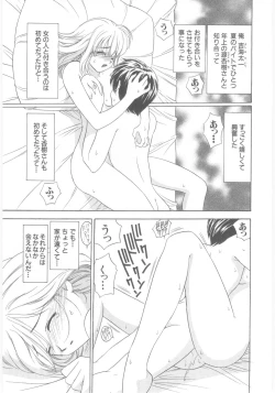 Page 49 of Natsubayashi