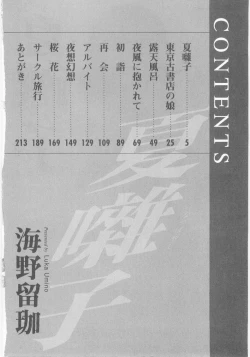 Page 4 of Natsubayashi