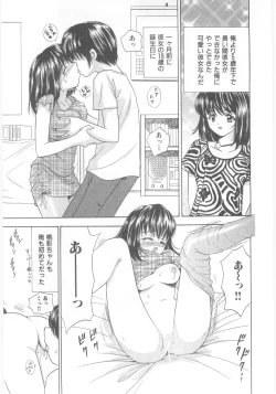 Page 71 of Natsubayashi