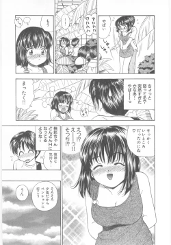 Page 75 of Natsubayashi
