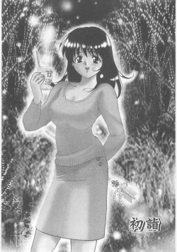 Page 92 of Natsubayashi