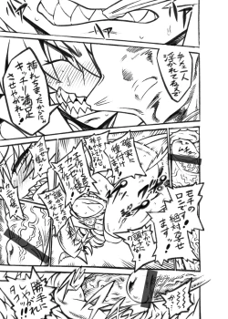 Page 13 of 御誕生日記念カニゼル様